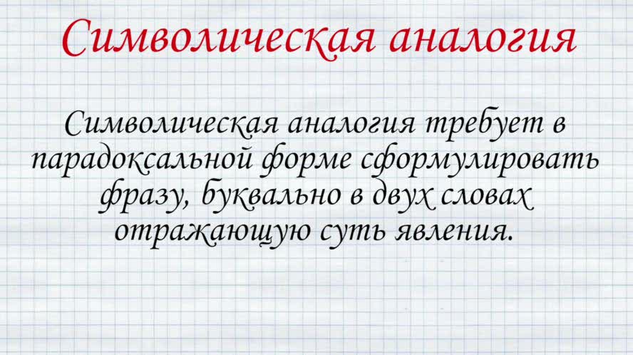 Tekhnologiya TRIZ